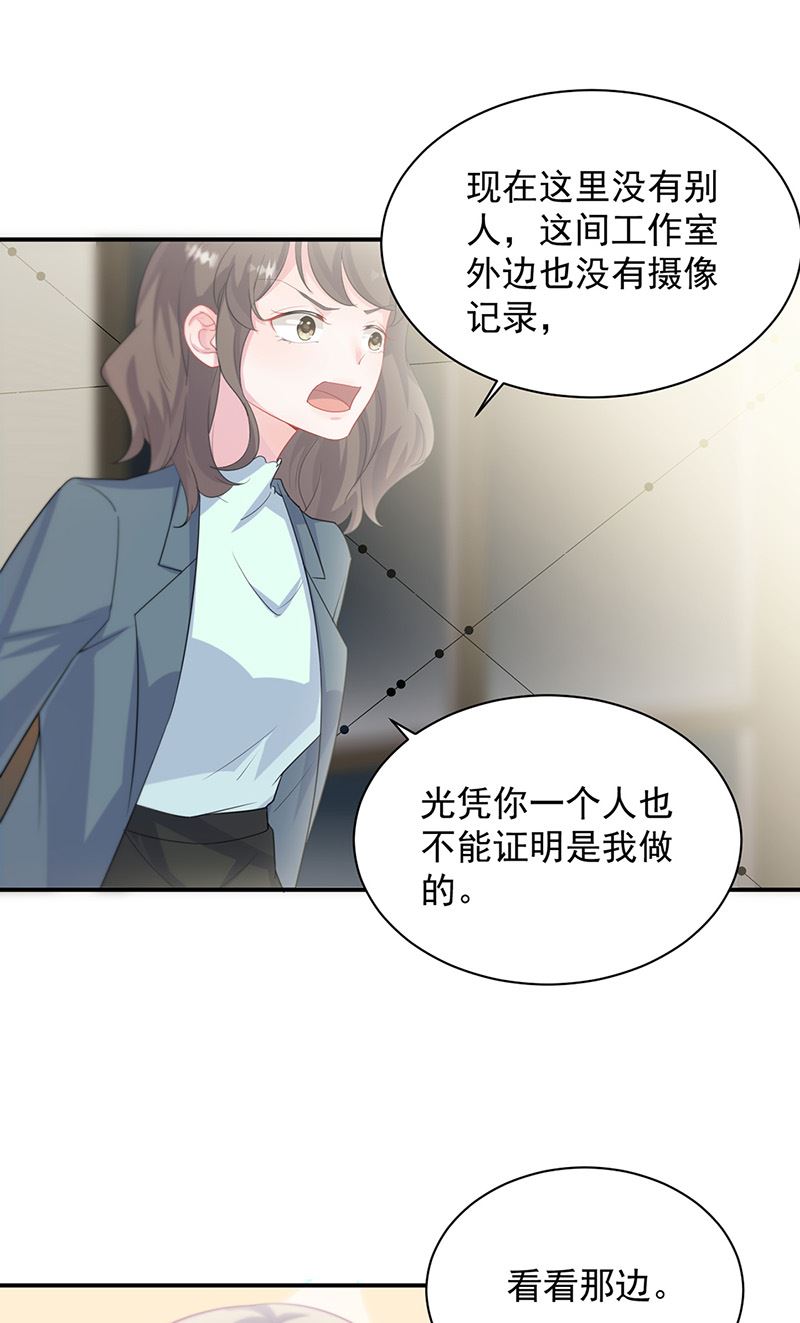 《惹上首席BOSS之千金归来》漫画最新章节第133话 不会再败给你免费下拉式在线观看章节第【42】张图片