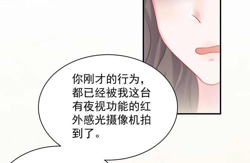 《惹上首席BOSS之千金归来》漫画最新章节第133话 不会再败给你免费下拉式在线观看章节第【46】张图片