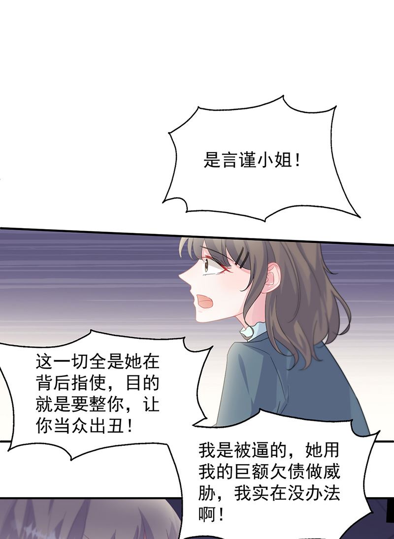 《惹上首席BOSS之千金归来》漫画最新章节第133话 不会再败给你免费下拉式在线观看章节第【51】张图片