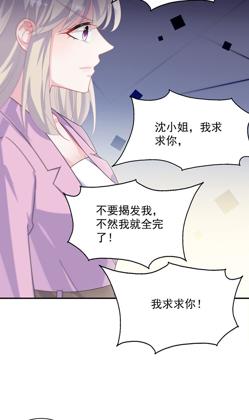 《惹上首席BOSS之千金归来》漫画最新章节第133话 不会再败给你免费下拉式在线观看章节第【52】张图片