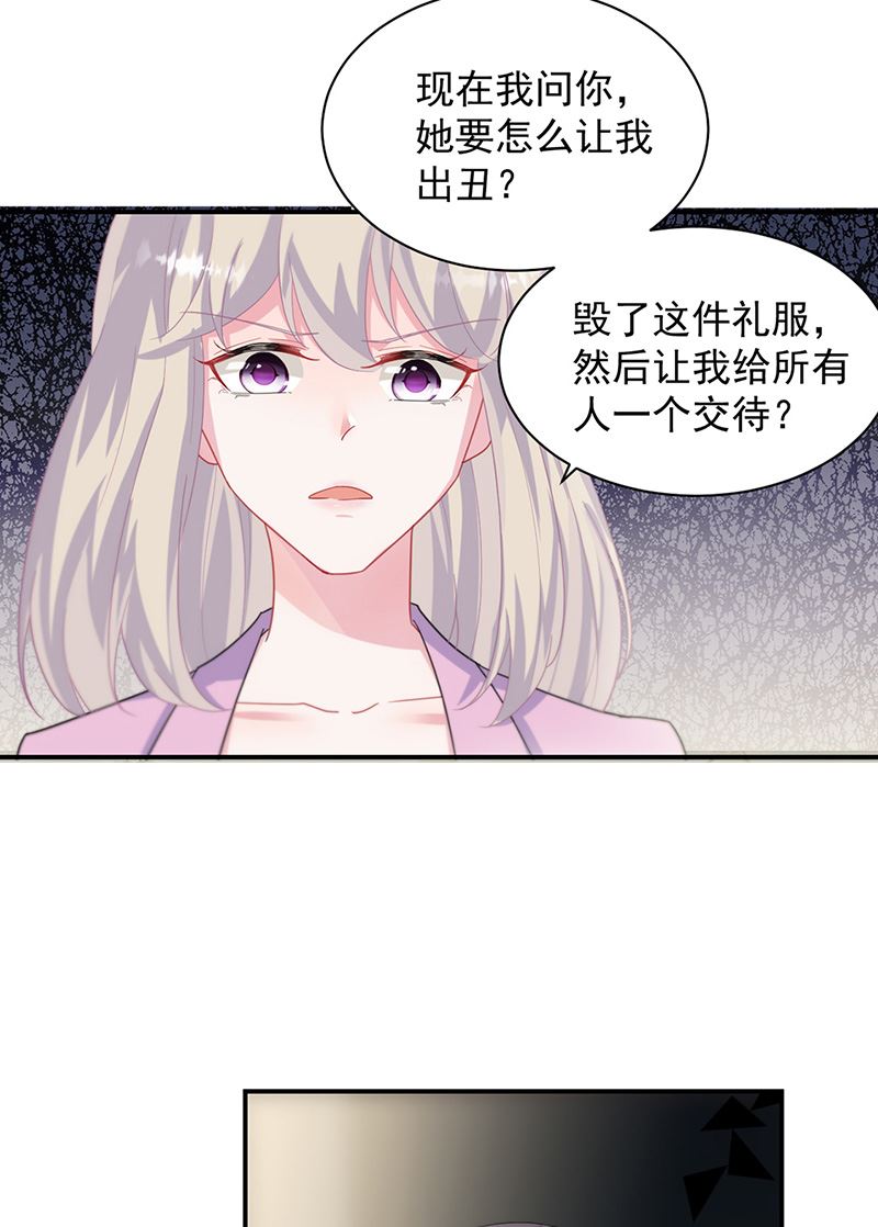 《惹上首席BOSS之千金归来》漫画最新章节第133话 不会再败给你免费下拉式在线观看章节第【54】张图片