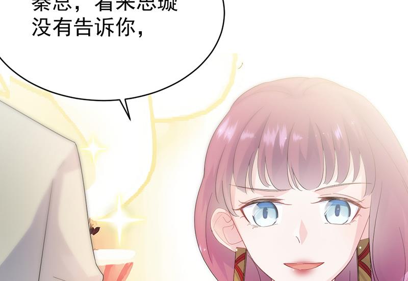 《惹上首席BOSS之千金归来》漫画最新章节第133话 不会再败给你免费下拉式在线观看章节第【66】张图片