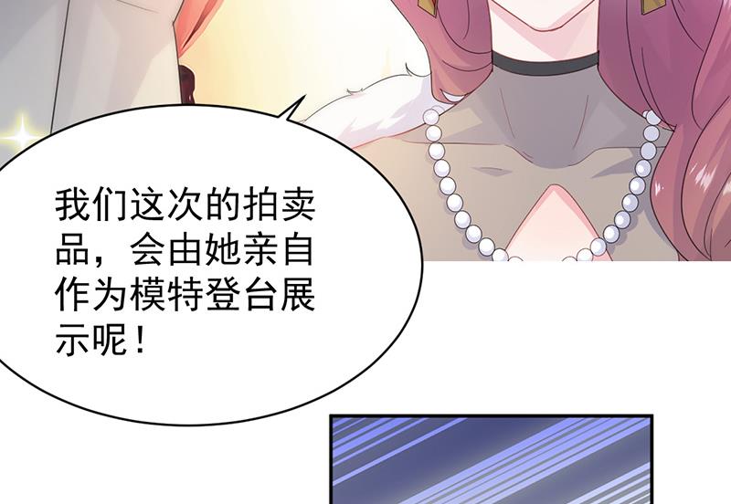 《惹上首席BOSS之千金归来》漫画最新章节第133话 不会再败给你免费下拉式在线观看章节第【67】张图片