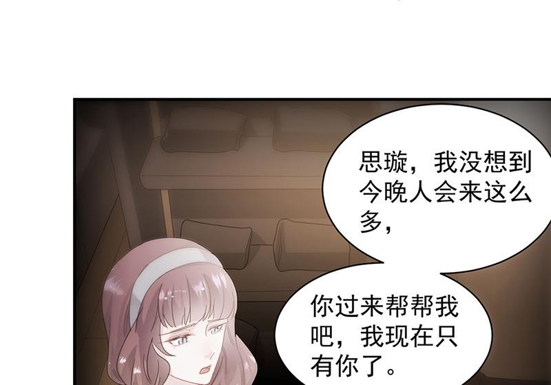 《惹上首席BOSS之千金归来》漫画最新章节第134话 上台亲你！免费下拉式在线观看章节第【11】张图片