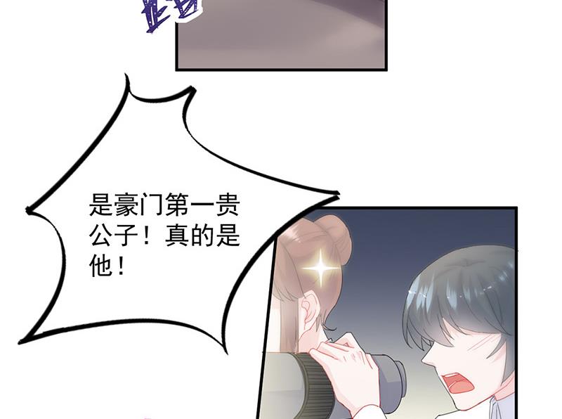 《惹上首席BOSS之千金归来》漫画最新章节第134话 上台亲你！免费下拉式在线观看章节第【18】张图片