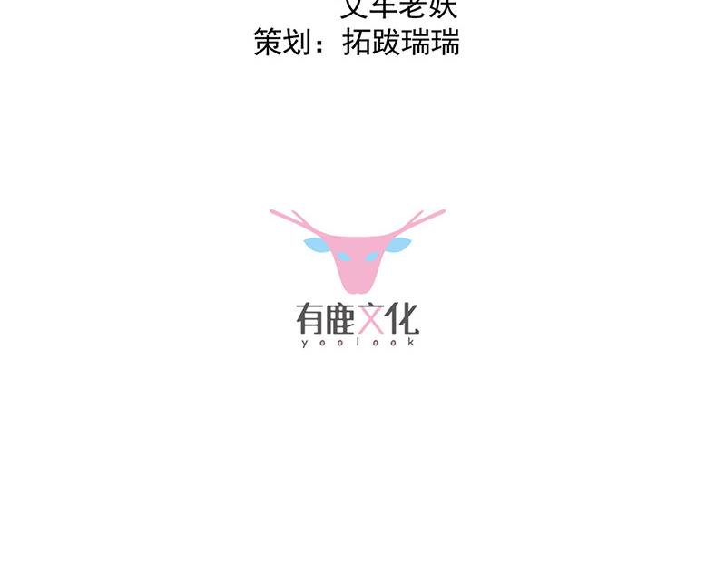 《惹上首席BOSS之千金归来》漫画最新章节第134话 上台亲你！免费下拉式在线观看章节第【3】张图片