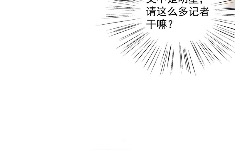 《惹上首席BOSS之千金归来》漫画最新章节第134话 上台亲你！免费下拉式在线观看章节第【31】张图片