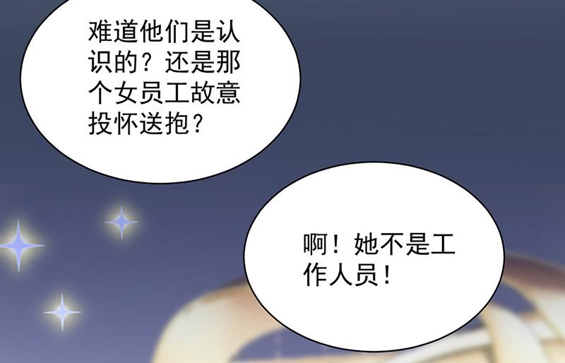 《惹上首席BOSS之千金归来》漫画最新章节第134话 上台亲你！免费下拉式在线观看章节第【43】张图片