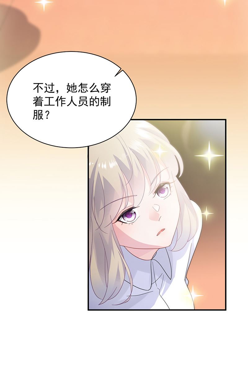 《惹上首席BOSS之千金归来》漫画最新章节第134话 上台亲你！免费下拉式在线观看章节第【45】张图片