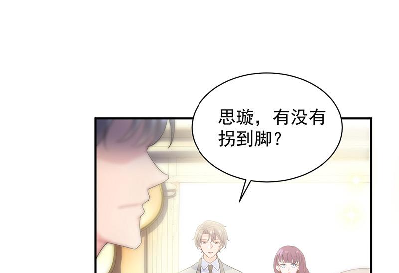 《惹上首席BOSS之千金归来》漫画最新章节第134话 上台亲你！免费下拉式在线观看章节第【48】张图片