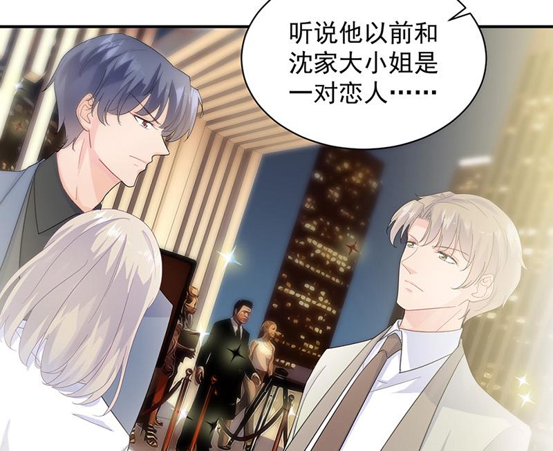 《惹上首席BOSS之千金归来》漫画最新章节第134话 上台亲你！免费下拉式在线观看章节第【51】张图片