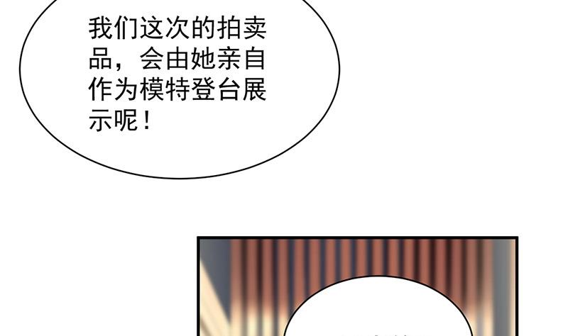 《惹上首席BOSS之千金归来》漫画最新章节第134话 上台亲你！免费下拉式在线观看章节第【58】张图片