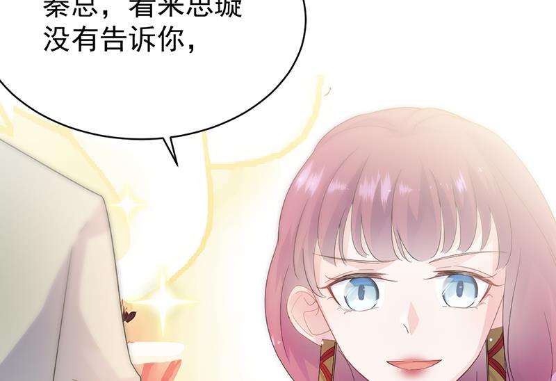 《惹上首席BOSS之千金归来》漫画最新章节第134话 上台亲你！免费下拉式在线观看章节第【71】张图片