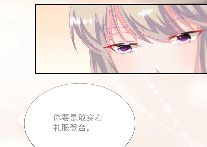 《惹上首席BOSS之千金归来》漫画最新章节第135话 一掷千金免费下拉式在线观看章节第【12】张图片