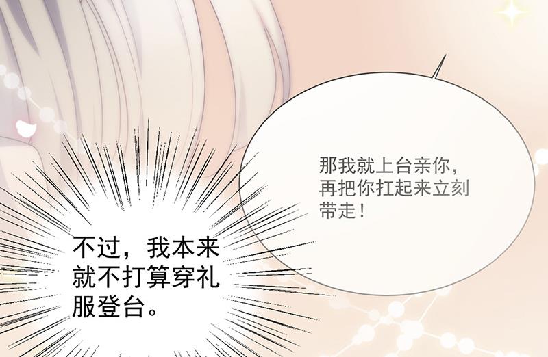 《惹上首席BOSS之千金归来》漫画最新章节第135话 一掷千金免费下拉式在线观看章节第【15】张图片