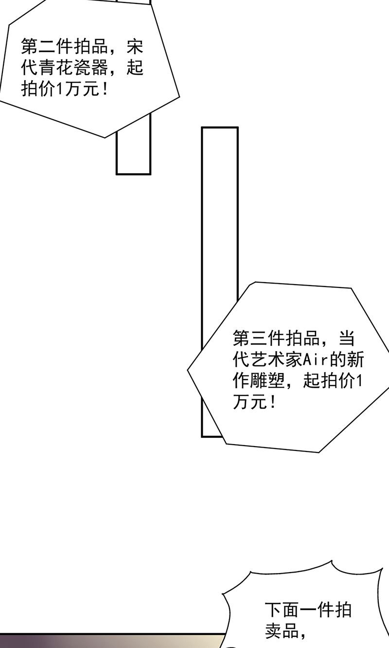 《惹上首席BOSS之千金归来》漫画最新章节第135话 一掷千金免费下拉式在线观看章节第【23】张图片