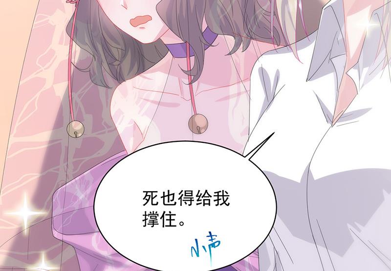 《惹上首席BOSS之千金归来》漫画最新章节第135话 一掷千金免费下拉式在线观看章节第【29】张图片