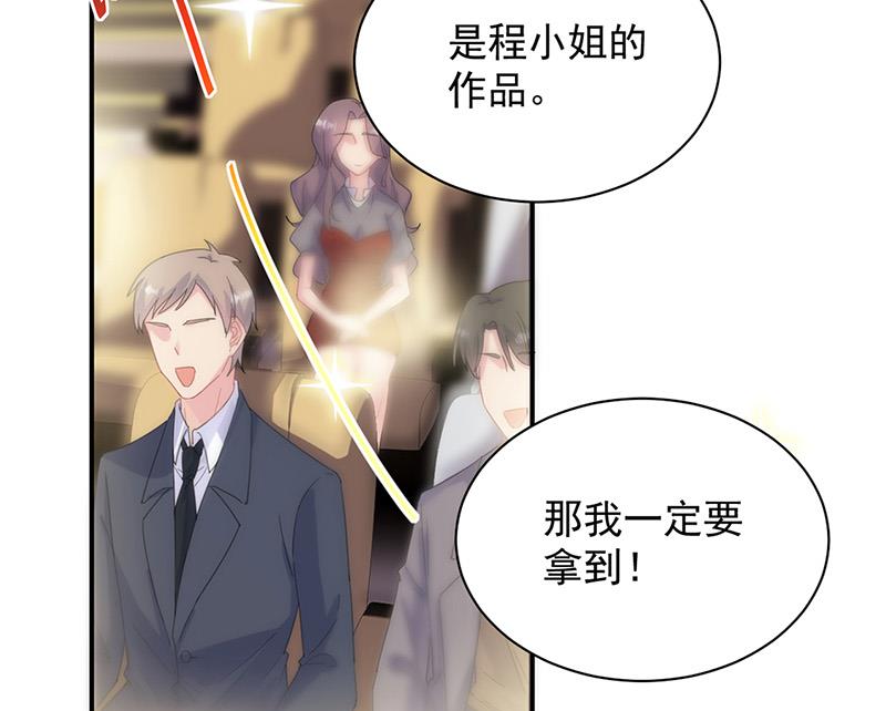 《惹上首席BOSS之千金归来》漫画最新章节第135话 一掷千金免费下拉式在线观看章节第【39】张图片