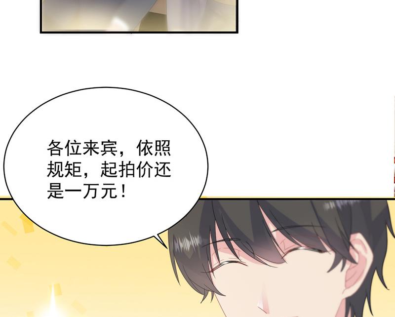 《惹上首席BOSS之千金归来》漫画最新章节第135话 一掷千金免费下拉式在线观看章节第【40】张图片