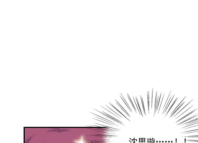 《惹上首席BOSS之千金归来》漫画最新章节第135话 一掷千金免费下拉式在线观看章节第【45】张图片