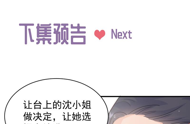 《惹上首席BOSS之千金归来》漫画最新章节第135话 一掷千金免费下拉式在线观看章节第【60】张图片