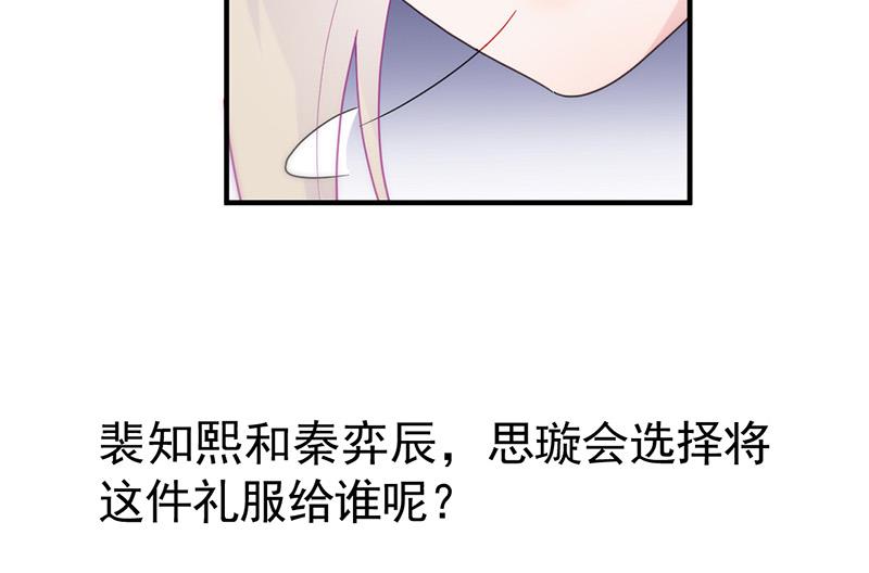 《惹上首席BOSS之千金归来》漫画最新章节第135话 一掷千金免费下拉式在线观看章节第【67】张图片