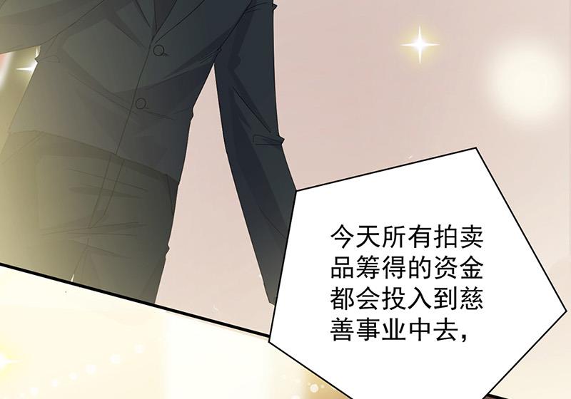 《惹上首席BOSS之千金归来》漫画最新章节第135话 一掷千金免费下拉式在线观看章节第【8】张图片