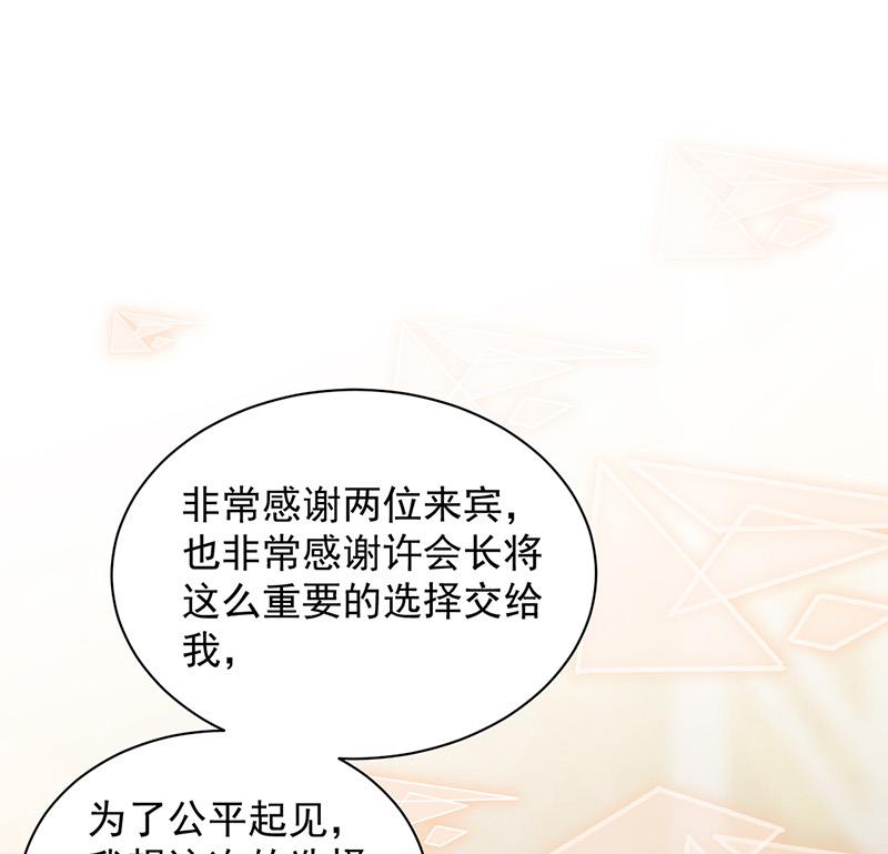 《惹上首席BOSS之千金归来》漫画最新章节第136话 一千万免费下拉式在线观看章节第【22】张图片