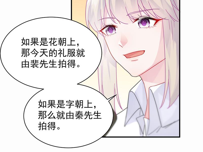 《惹上首席BOSS之千金归来》漫画最新章节第136话 一千万免费下拉式在线观看章节第【27】张图片