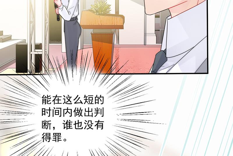 《惹上首席BOSS之千金归来》漫画最新章节第136话 一千万免费下拉式在线观看章节第【29】张图片