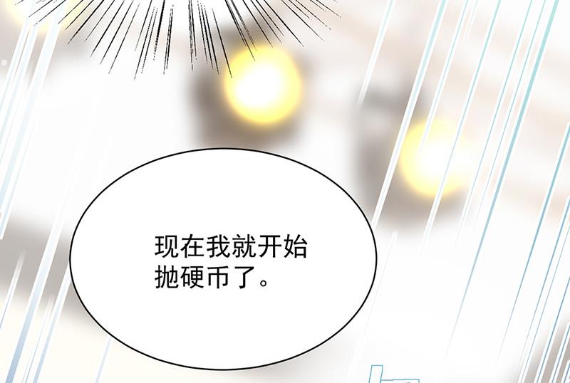 《惹上首席BOSS之千金归来》漫画最新章节第136话 一千万免费下拉式在线观看章节第【30】张图片