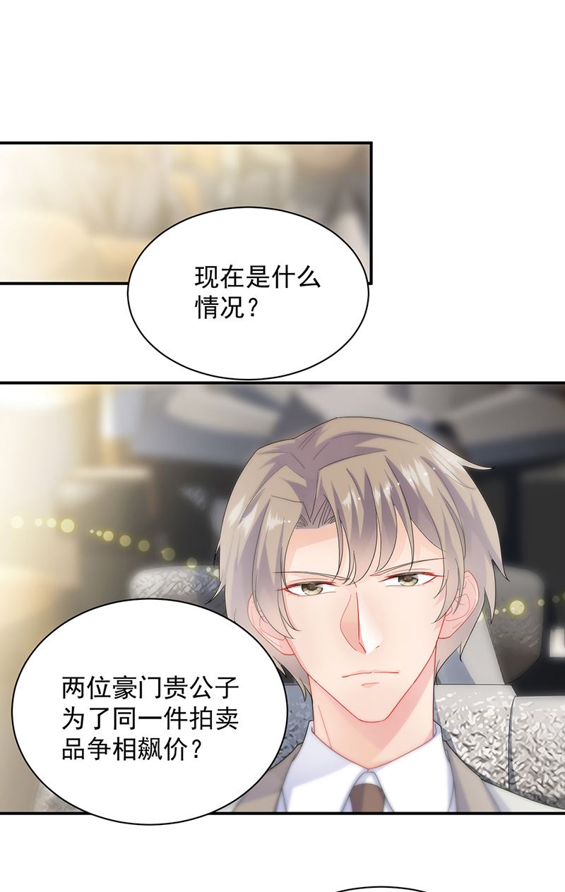 《惹上首席BOSS之千金归来》漫画最新章节第136话 一千万免费下拉式在线观看章节第【4】张图片