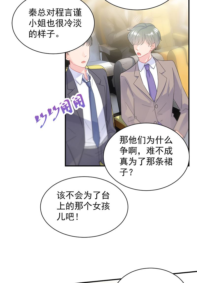 《惹上首席BOSS之千金归来》漫画最新章节第136话 一千万免费下拉式在线观看章节第【6】张图片