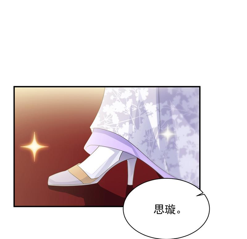 《惹上首席BOSS之千金归来》漫画最新章节第137话 第一支舞免费下拉式在线观看章节第【35】张图片