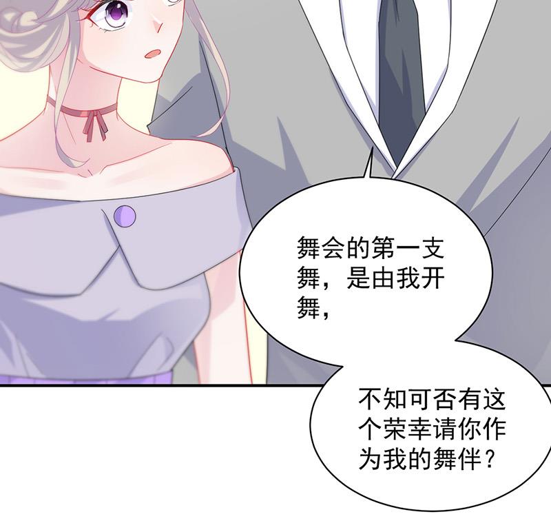 《惹上首席BOSS之千金归来》漫画最新章节第137话 第一支舞免费下拉式在线观看章节第【37】张图片