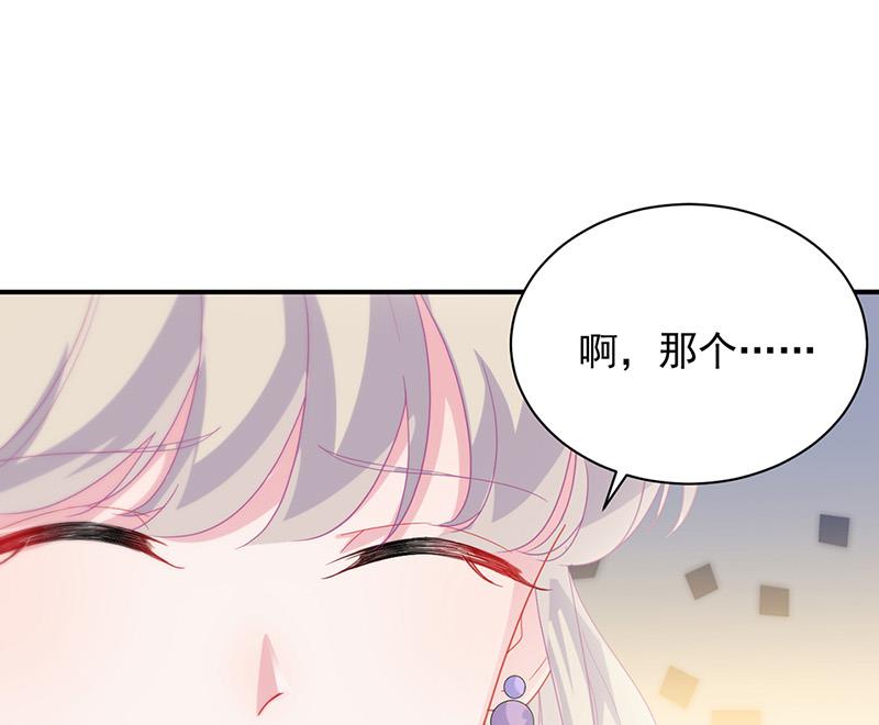 《惹上首席BOSS之千金归来》漫画最新章节第137话 第一支舞免费下拉式在线观看章节第【38】张图片