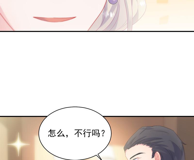 《惹上首席BOSS之千金归来》漫画最新章节第137话 第一支舞免费下拉式在线观看章节第【39】张图片