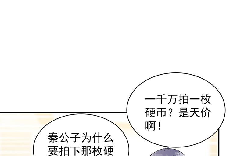 《惹上首席BOSS之千金归来》漫画最新章节第137话 第一支舞免费下拉式在线观看章节第【4】张图片