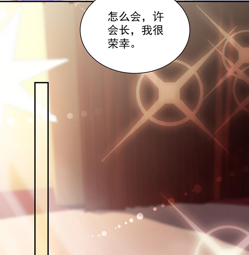 《惹上首席BOSS之千金归来》漫画最新章节第137话 第一支舞免费下拉式在线观看章节第【41】张图片