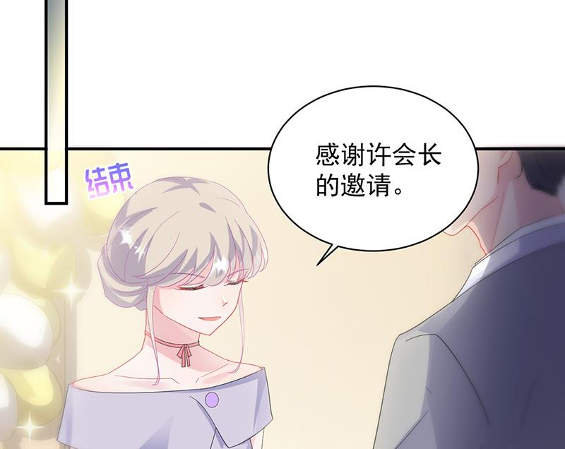 《惹上首席BOSS之千金归来》漫画最新章节第137话 第一支舞免费下拉式在线观看章节第【48】张图片