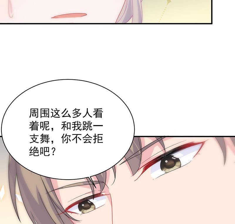 《惹上首席BOSS之千金归来》漫画最新章节第137话 第一支舞免费下拉式在线观看章节第【54】张图片