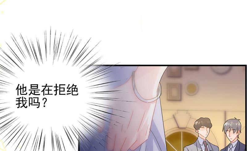 《惹上首席BOSS之千金归来》漫画最新章节第137话 第一支舞免费下拉式在线观看章节第【66】张图片