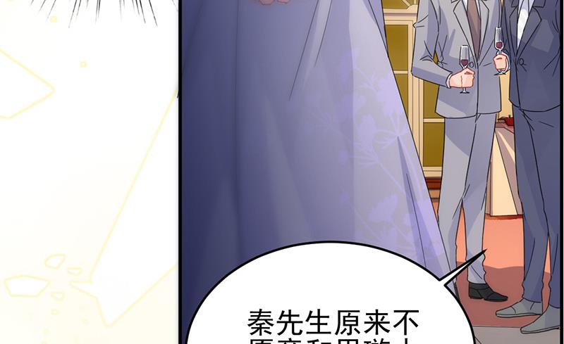 《惹上首席BOSS之千金归来》漫画最新章节第137话 第一支舞免费下拉式在线观看章节第【67】张图片