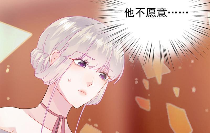 《惹上首席BOSS之千金归来》漫画最新章节第137话 第一支舞免费下拉式在线观看章节第【69】张图片