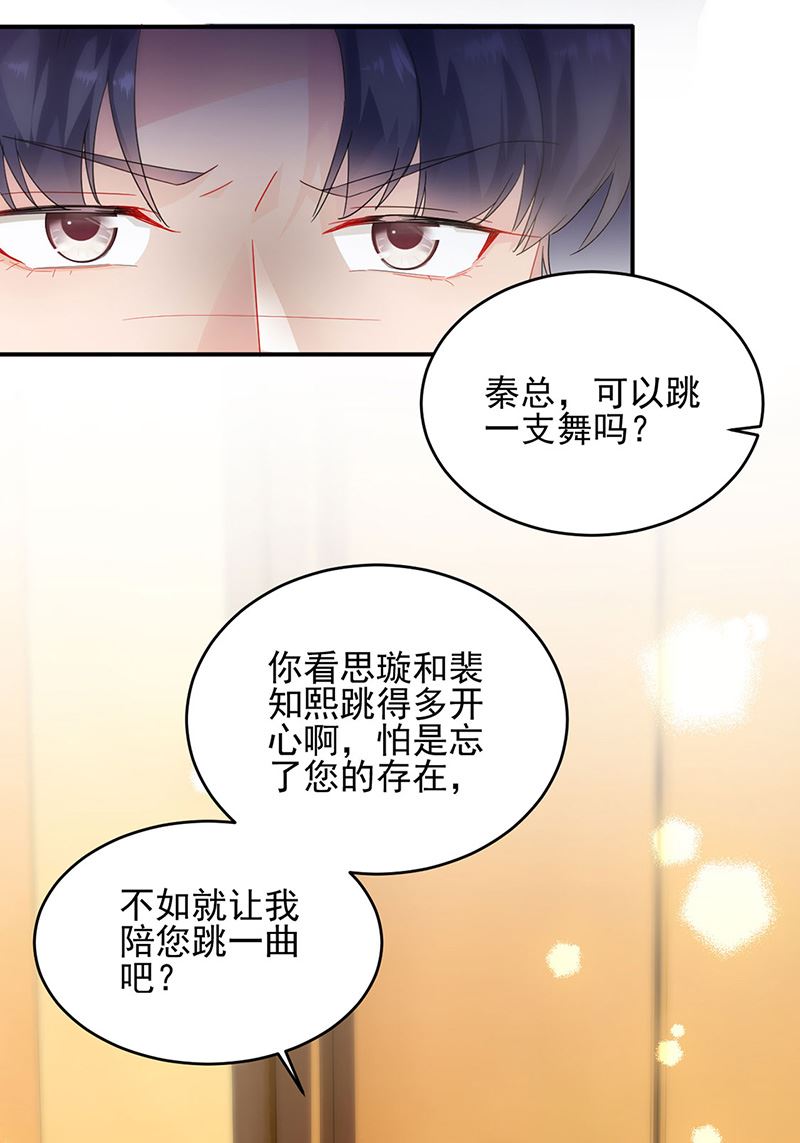 《惹上首席BOSS之千金归来》漫画最新章节第138话 可以送我回家吗？免费下拉式在线观看章节第【20】张图片