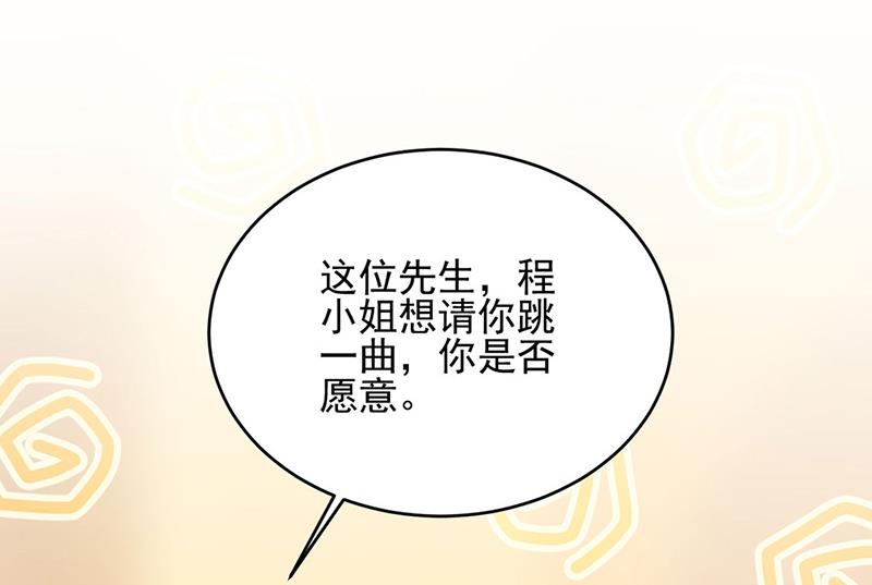 《惹上首席BOSS之千金归来》漫画最新章节第138话 可以送我回家吗？免费下拉式在线观看章节第【30】张图片