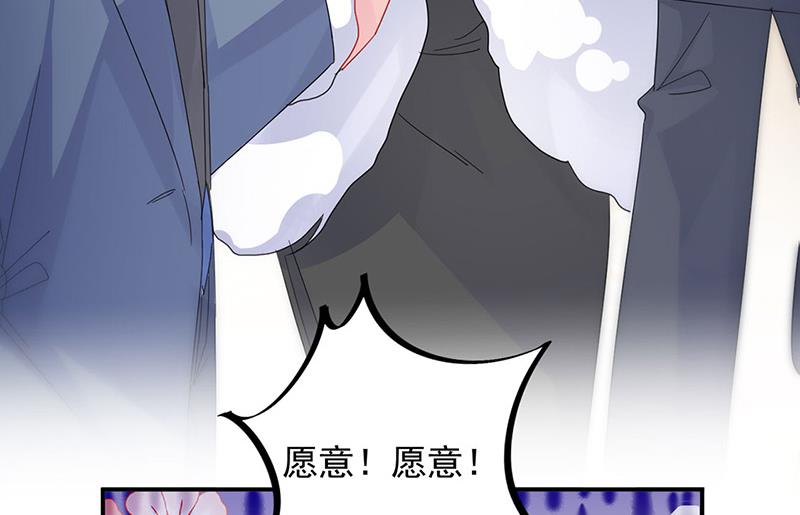 《惹上首席BOSS之千金归来》漫画最新章节第138话 可以送我回家吗？免费下拉式在线观看章节第【33】张图片