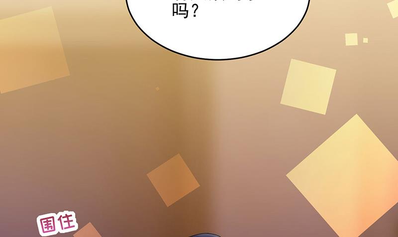 《惹上首席BOSS之千金归来》漫画最新章节第138话 可以送我回家吗？免费下拉式在线观看章节第【45】张图片