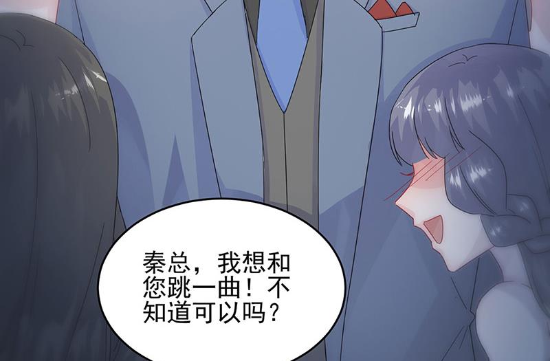 《惹上首席BOSS之千金归来》漫画最新章节第138话 可以送我回家吗？免费下拉式在线观看章节第【47】张图片