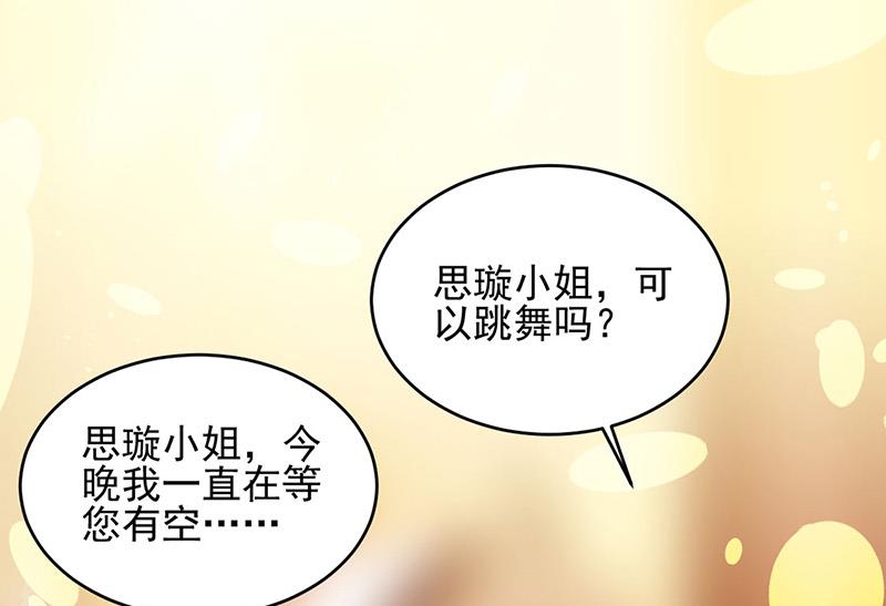 《惹上首席BOSS之千金归来》漫画最新章节第138话 可以送我回家吗？免费下拉式在线观看章节第【49】张图片